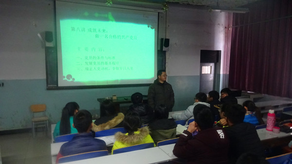 土木工程系开办业余党校培训班