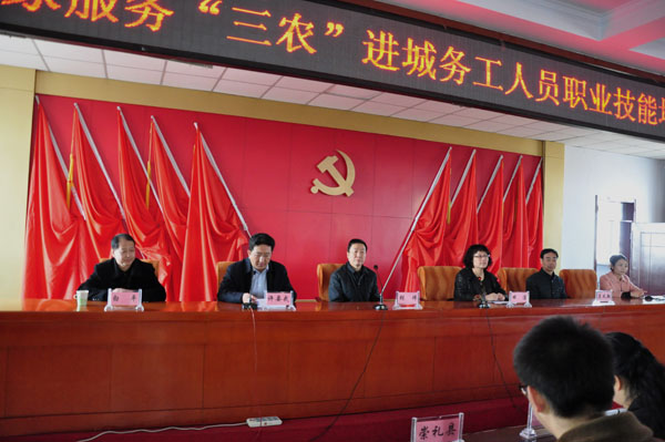 万象城官网参加党外专家服务“三农”进城务工人员职业技能培训启动仪式