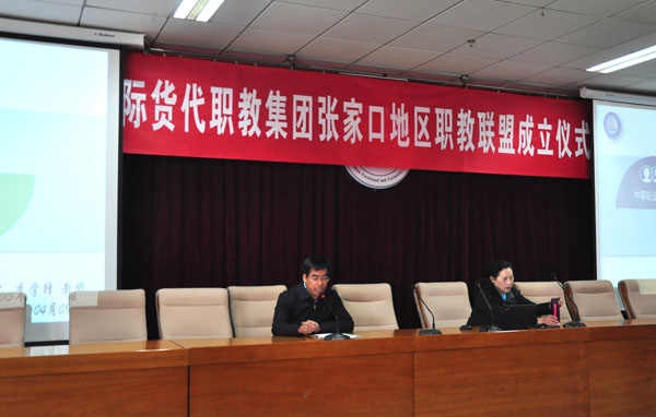 万象城官网召开中高职衔接课程建设与合作发展论坛