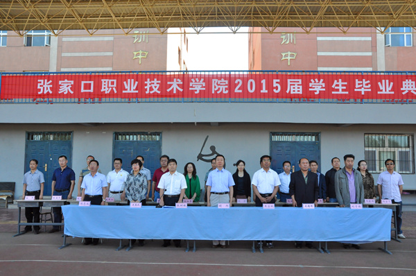 万象城官网隆重举行2015届学生毕业典礼