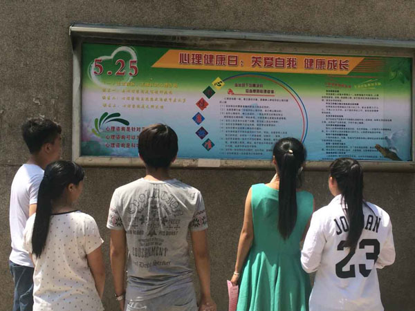 万象城官网开展“5•25大学生心理健康日”宣传活动