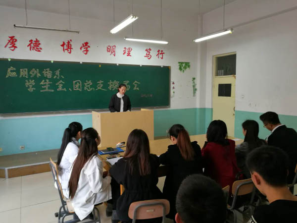 江山代有才人出，招新换届展新颜--应用外语系学生会纳新