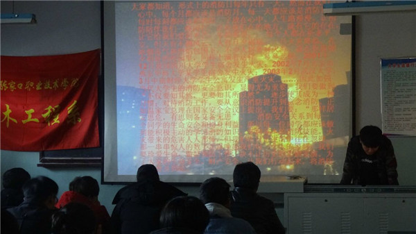 土木工程系举办“关注、关心、关爱消防员”主题讨论会