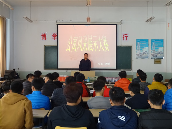 汽车工程系举办“最美宿舍”评比活动