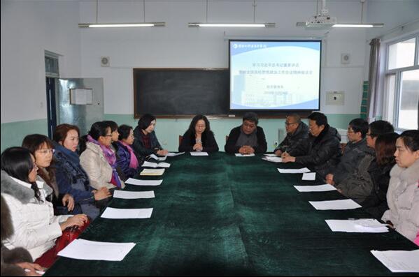 学院经管系学习习近平总书记在全国高校思想政治工作会议上的讲话精神