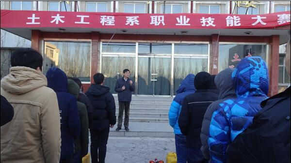 土木工程系举办学生职业技能大赛
