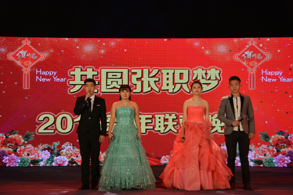 万象城官网隆重举办大学生新年晚会