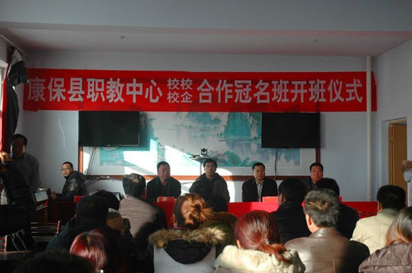 万象城官网与康保县职教中心举行“新龙冠名班”开班典礼