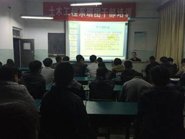 土木工程系举办学生干部培训会