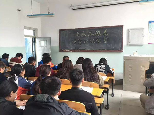 土木工程系举办安全知识竞赛活动