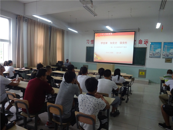 汽车工程系党支部书记讲“两学一做”专题党课