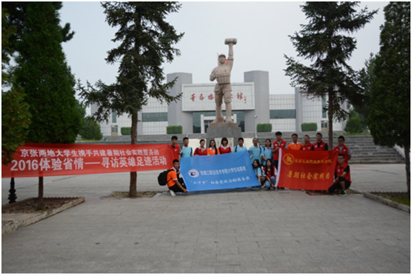 万象城官网与北京工业职业技术学院联合暑期实践圆满结束