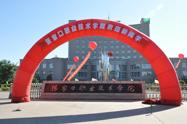 温情暖校园 迎新更迎心--万象城官网喜迎2016级新生