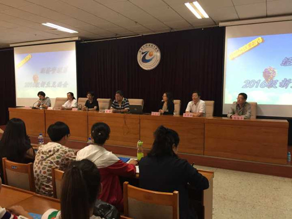 经济管理系举办2016级新生见面会暨入学教育大会