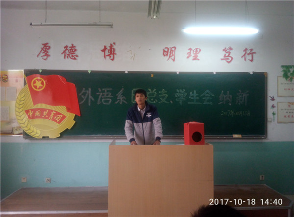 应用外语系开展学生会纳新活动