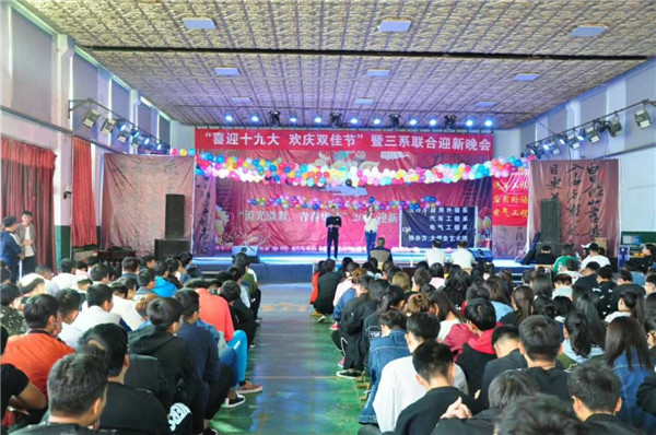 外语系、汽车系、电气系三系联合举办迎新联谊会