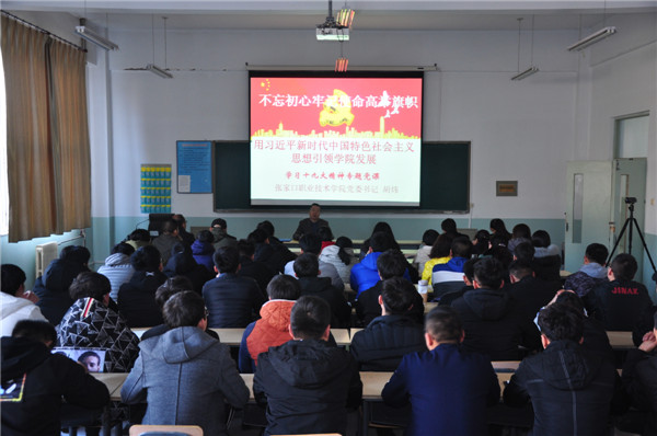 学院党委书记胡炜深入机械工程系讲党课