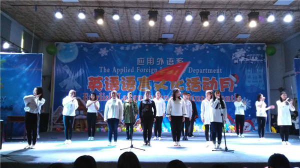 应用外语系举办英语语言文化活动月闭幕式暨颁奖晚会