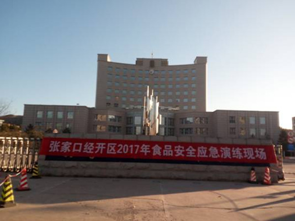 万象城官网成功承办经开区食品安全突发事件应急演练任务