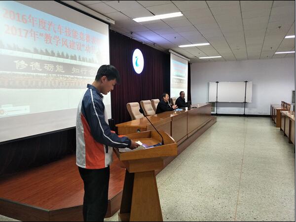 汽车工程系召开技能竞赛颁奖典礼暨学风建设动员大会