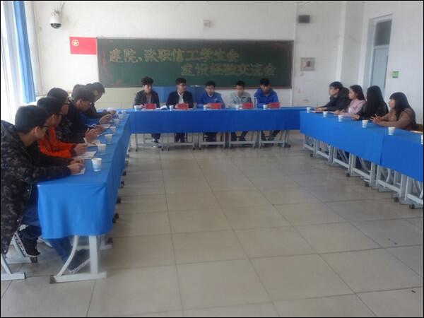 万象城官网信息系与建院信息学院开展学生工作交流活动