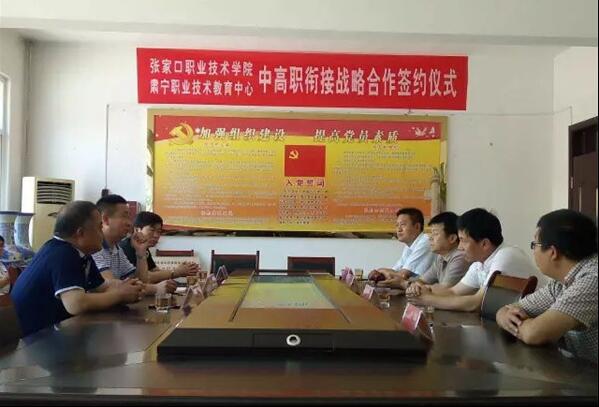 万象城官网与肃宁职教中心及河间职教中心签约战略合作协议