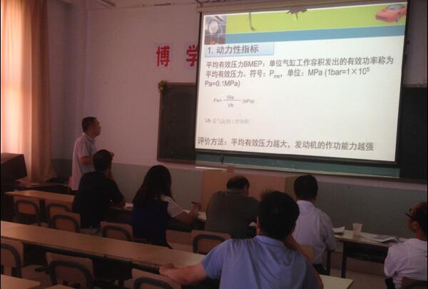 汽车工程系举办教师基本功大赛