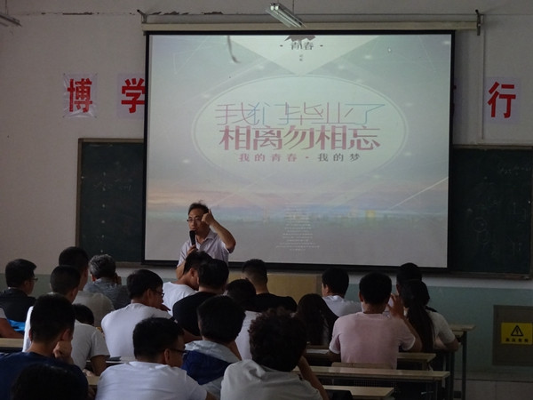 汽车工程系召开2017届毕业生离校教育工作会