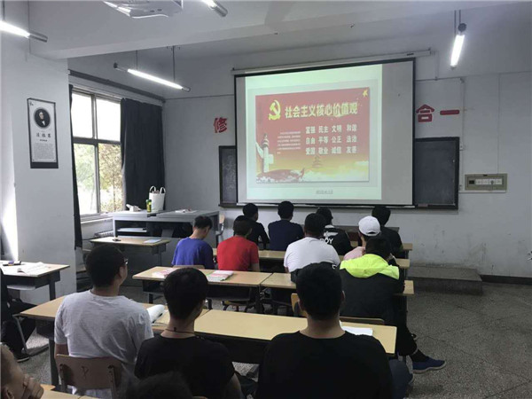 电气工程系开展“社会主义核心价值观”团日活动