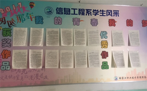 信息工程系开展“一学一做”系列活动（一）