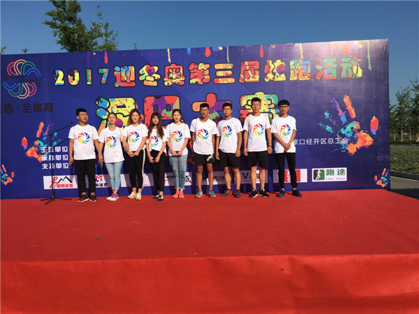 学院团委组织学生参加张家口第三届“炫跑”活动