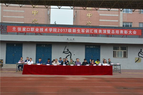 学院2017级新生军训汇报表演暨总结表彰大会圆满落幕