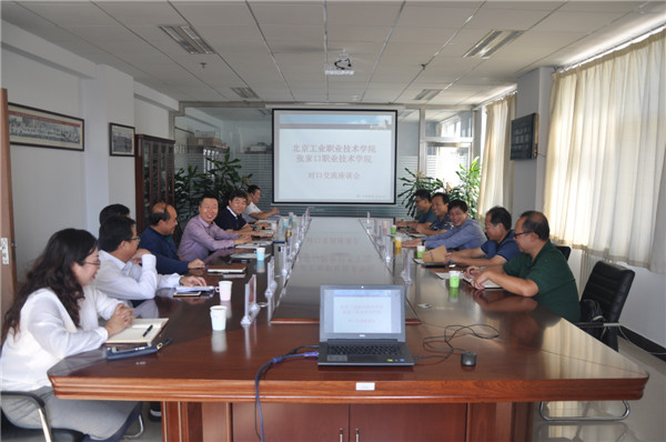 北京工业职业技术学院与万象城官网开展深度合作交流