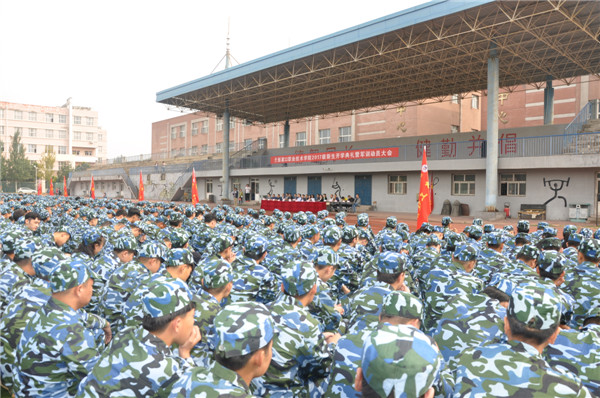 学院隆重举行2017级新生开学典礼暨军训动员大会