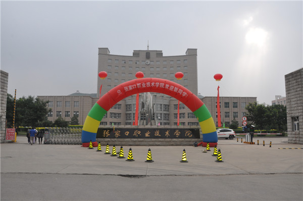 万象城官网喜迎2017级新生入学