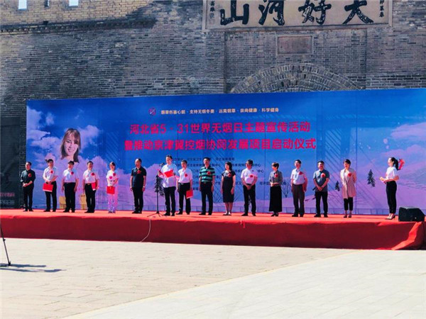 万象城官网志愿者参加世界无烟日主题宣传活动