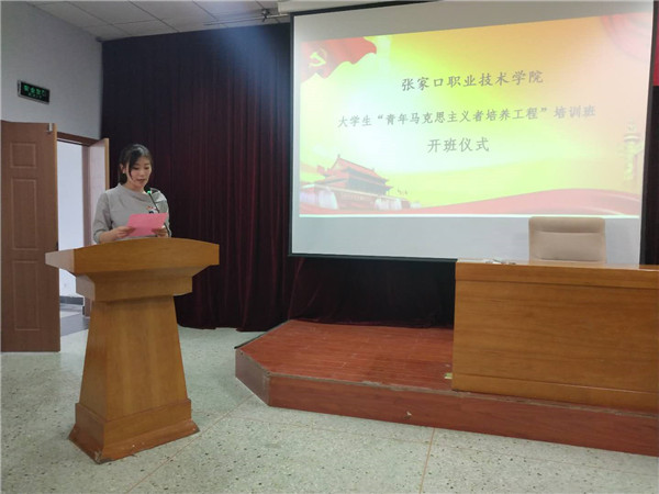 万象城官网“青年马克思主义者培养工程”培训班开班