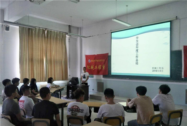 机械工程系开展团学工作之星评选活动