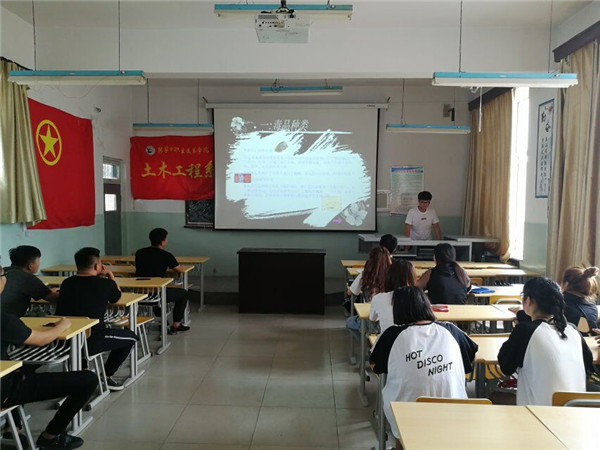 土木工程系开展“珍爱生命 远离毒品”主题团日活动