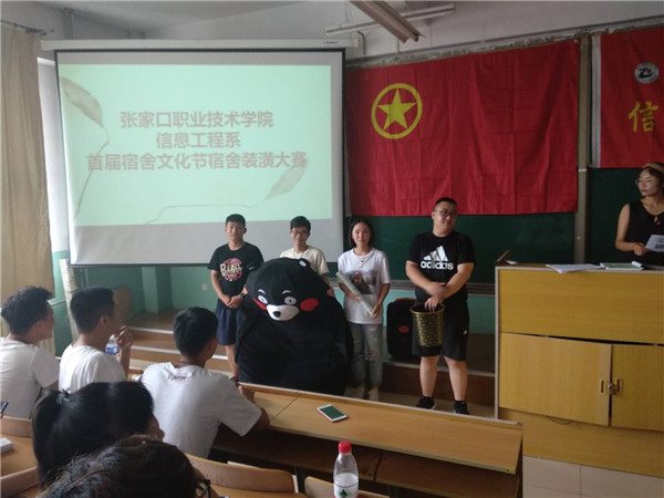 信息工程系举办“温馨之家”宿舍评比活动