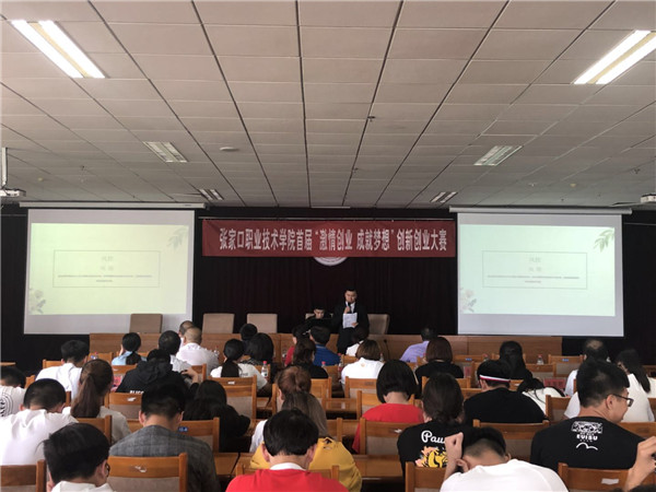 万象城官网首届“激情创业 成就梦想”创新创业大赛圆满落幕