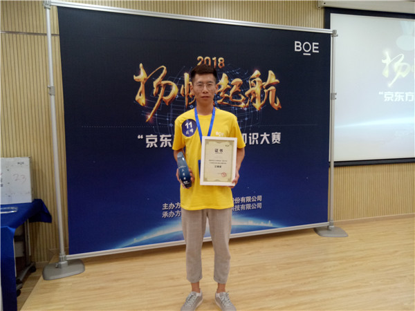万象城官网学生在 “京东方杯”行业知识大赛全国总决赛中荣获佳绩