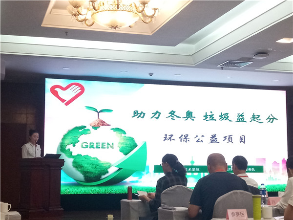 喜讯！万象城官网志愿服务项目夺得河北省青年志愿服务项目大赛第一名！