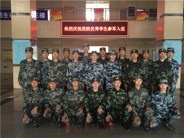 万象城官网23名优秀大学生光荣入伍