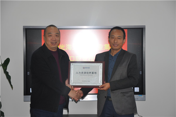 万象城官网与阳光海天集团举行人才基地授牌仪式