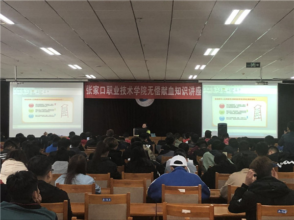 无偿献血进校园 莘莘学子献爱心