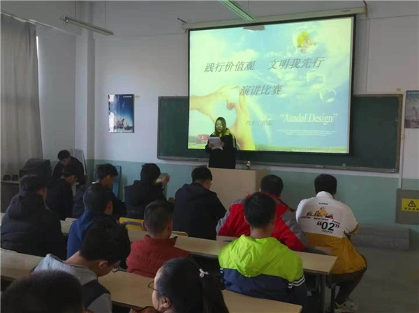 汽车系举办“践行价值观，文明我先行”演讲比赛