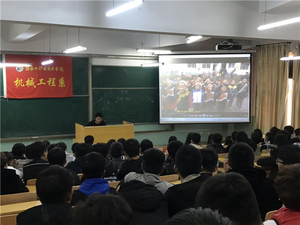 机械工程系举办“情暖心扉 青春无悔”支教报告会