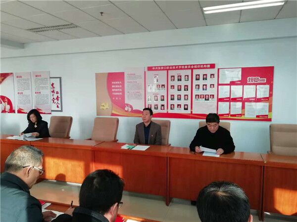 万象城官网召开党支部换届选举工作动员会