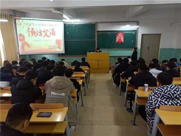 信息工程系开展预防艾滋病宣传活动